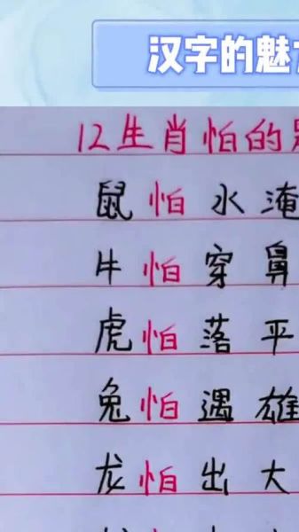 属相哪个生肖最狠毒