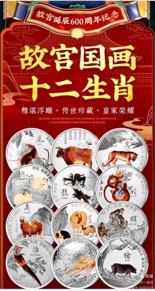 生肖纪念属相有哪些