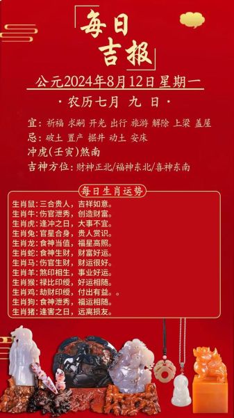 立秋属相忌讳什么生肖（立秋属相禁忌：属虎的人要小心什么？）