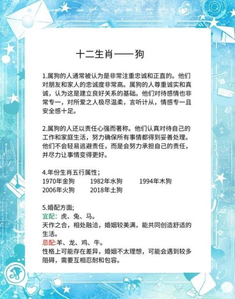 生肖属狗女最佳配偶属相（属狗女和什么属相最配）