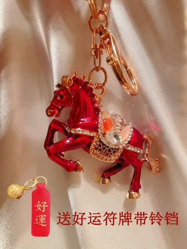 生肖属相马钥匙挂件（生肖马钥匙扣什么材质最开运）