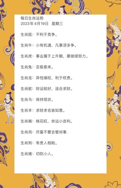 生肖中那个属相最吉利（生肖里最吉利的是龙吗）