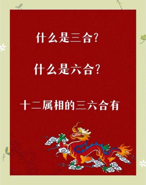 属相最合生肖（属相最合生肖的配对秘诀）