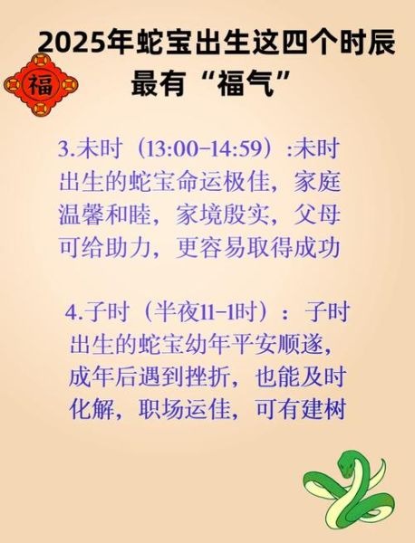 生肖蛇的五行相合属相是（生肖蛇五行相合属相是什么）