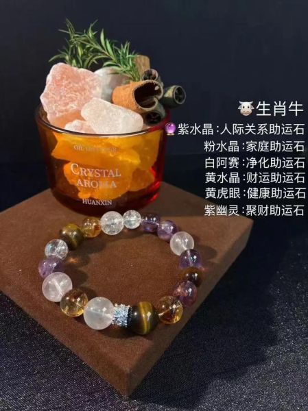 生肖开运_属相开运宝典（生肖开运手链真的能转运吗😍）