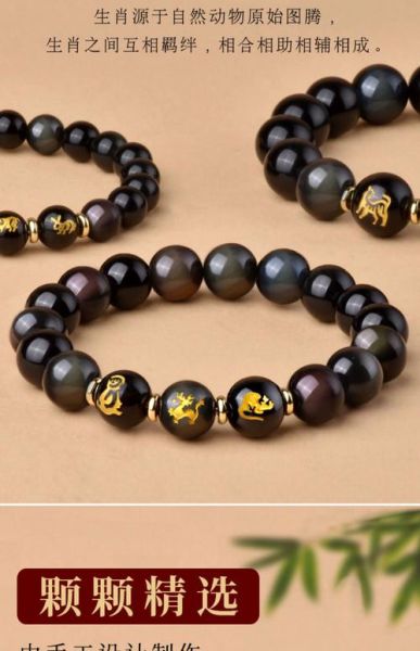 黑曜石生肖保佑什么属相（黑曜石适合哪些生肖佩戴）