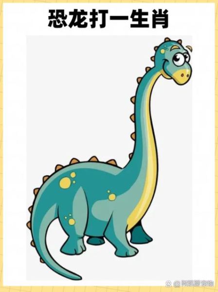 十二生肖恐龙属相（十二生肖恐龙属相对应图解）