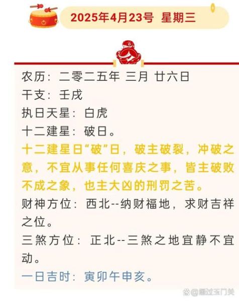 生肖属相老黄历（2025生肖运势老黄历查询）