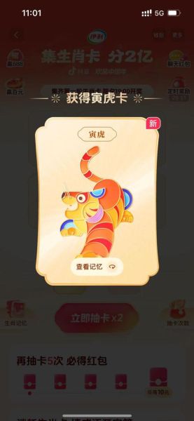 生肖卡在哪改属相（生肖卡属相还能改吗？教你三步搞定！）