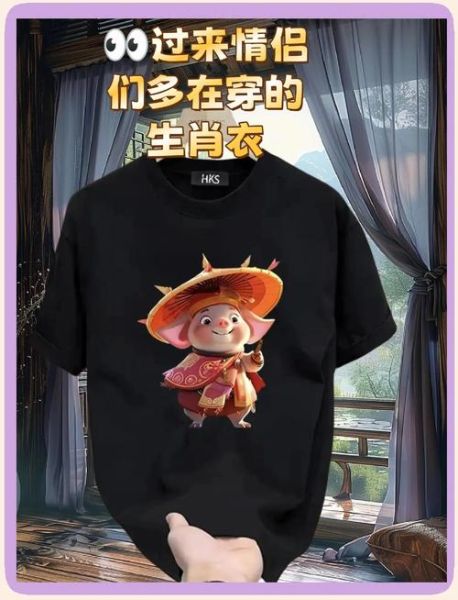 十二生肖属相短袖（十二生肖属相短袖怎么选最潮💡）