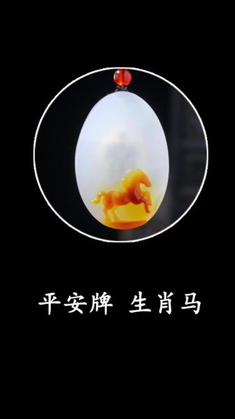 马生肖属相牌图片（马生肖属相牌图片大全新手收藏指南）