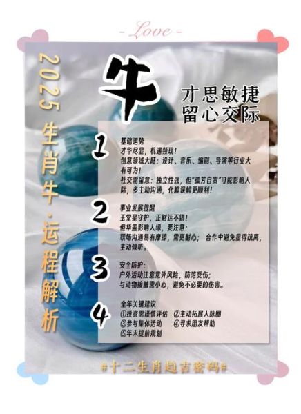 生肖牛生意合作最佳属相（生肖牛做生意最佳合伙属相）