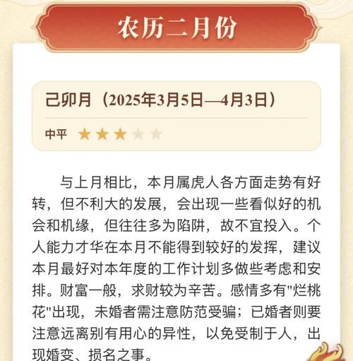 属相虎的生肖(属虎年份有哪些?新手必读指南)