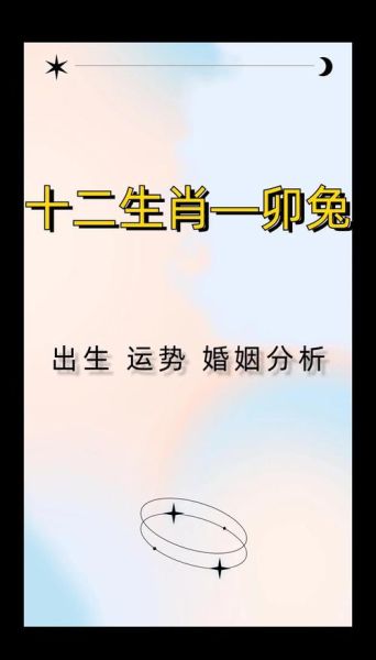 生肖属相是兔(生肖属相是兔的年份有哪些)