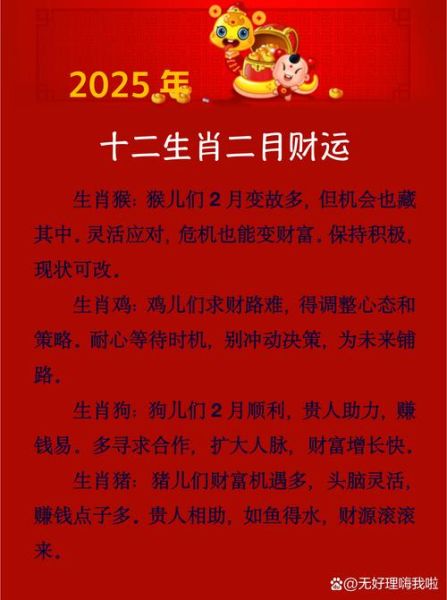 生财的生肖是什么属相（生财的生肖是什么属相？）