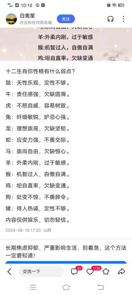 生肖属相属性表（鼠属相性格优缺点对照表）