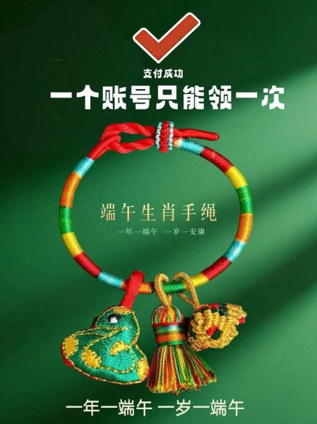 生肖属相五彩绳(本命年五彩绳怎么戴才招财辟邪)