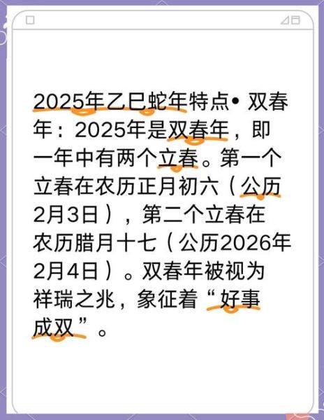 双春年有哪些生肖属相（2023双春年属相查询📊谁被好运点名？）
