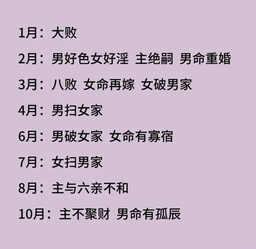 属相生肖八败（属相生肖八败是什么意思？小白避坑指南）