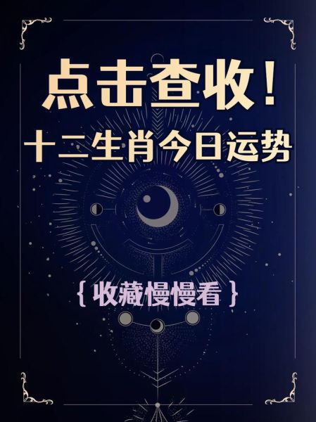 生肖属相豆瓣(2025最准生肖属相查询豆瓣热帖合集)