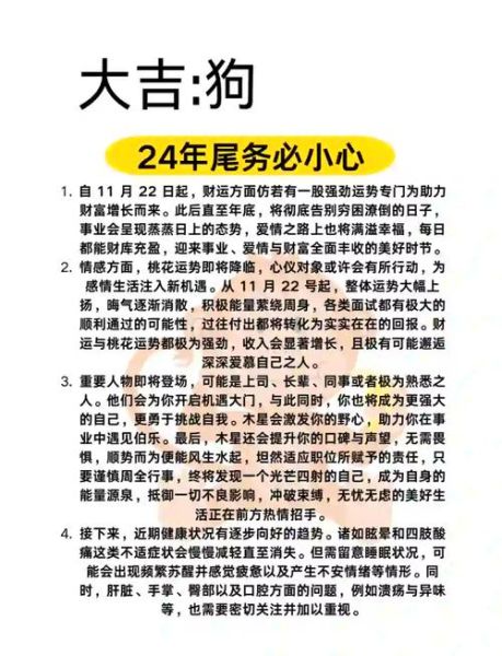 生肖狗相旺的属相（属狗的贵人属相排行）