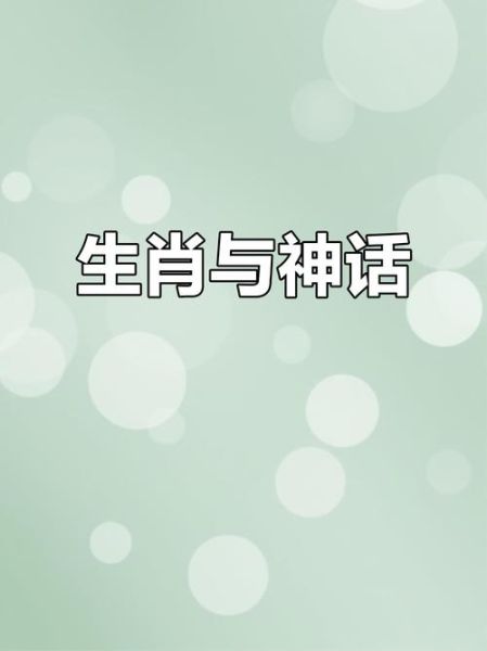 嫦娥的生肖属相(嫦娥是什么生肖)