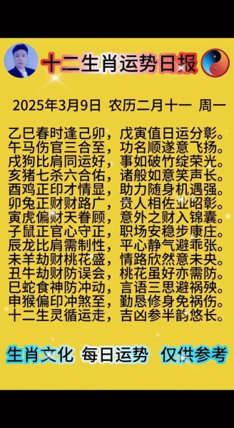2020属相生肖运势（2020年生肖运势完整版）