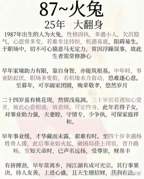 三七兔什么生肖属相（三七兔什么生肖属相一查便知）
