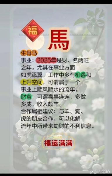 马皇后简介生肖属相（马皇后属相是什么生肖）