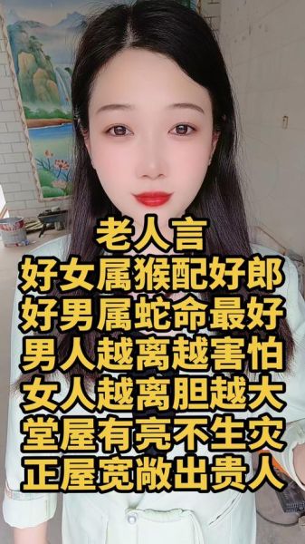 生肖猴女哪个属相最好（生肖猴女和什么属相最配最好）