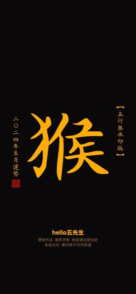 12生肖猴喜欢什么属相（生肖猴最爱的生肖组合揭晓）