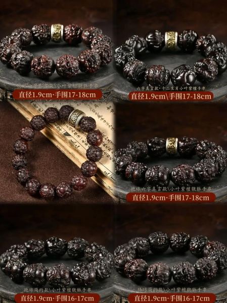 生肖属相紫檀(生肖紫檀手串寓意与搭配指南)
