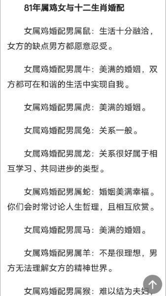 属鸡最搭配的生肖属相（属鸡最搭配的三大生肖属相解析）
