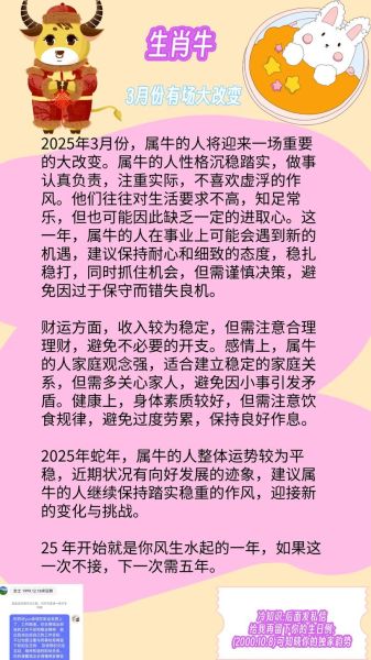 2021年十二生肖属相(2021年属牛人全年幸运指南)