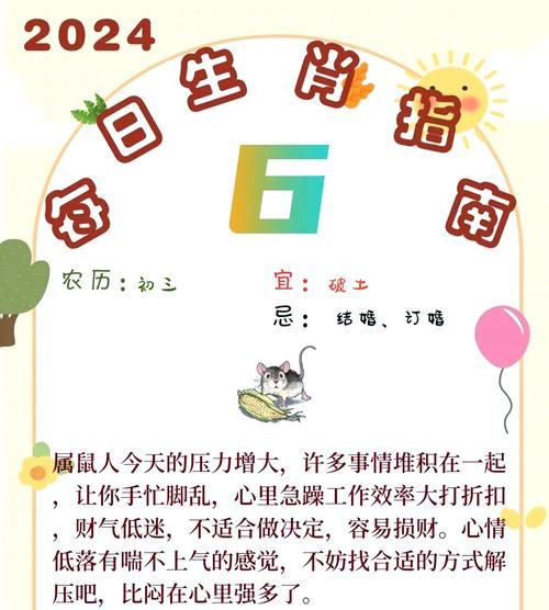 生肖属相大全狗运势（2024年属狗每月运势详解）