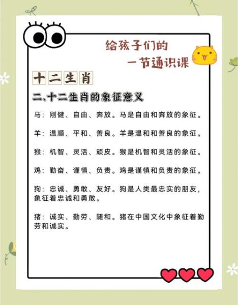 生肖的意思是属相吗(生肖和属相是一个意思吗)