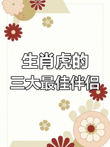 生肖属相狗与虎相配吗（属狗和属虎的合不合婚）