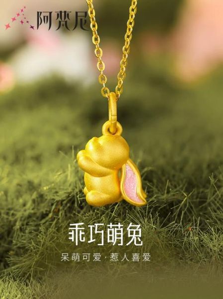 属相吊坠 生肖兔（生肖兔吊坠什么材质好）