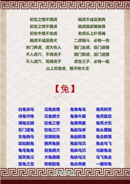 马杨什么生肖属相（马杨属什么生肖？一分钟看懂）