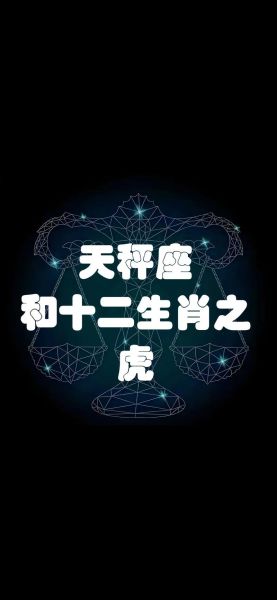 属相不合的生肖属虎（属虎和什么属相不合？速查指南）