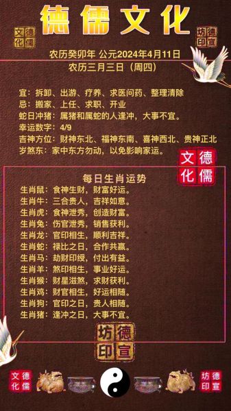 今日什么生肖对冲属相（今日生肖对冲查询）