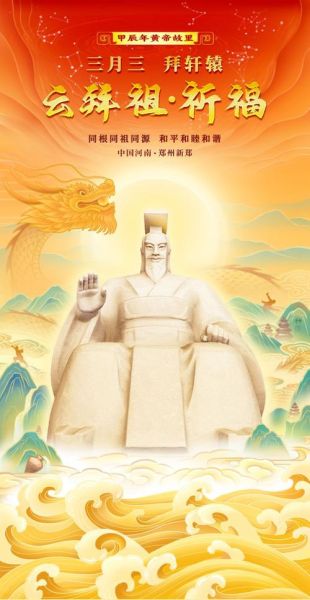 轩辕属什么生肖属相（轩辕属什么生肖：黄帝真的是“龙”吗？）